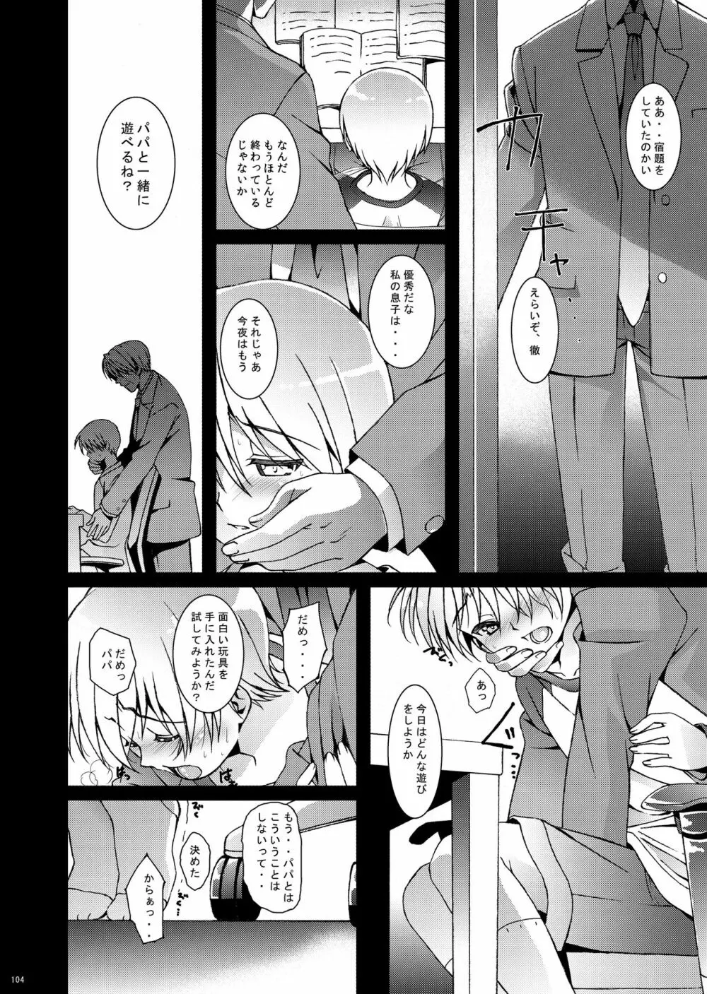 HOPE総集編 01 Page.116