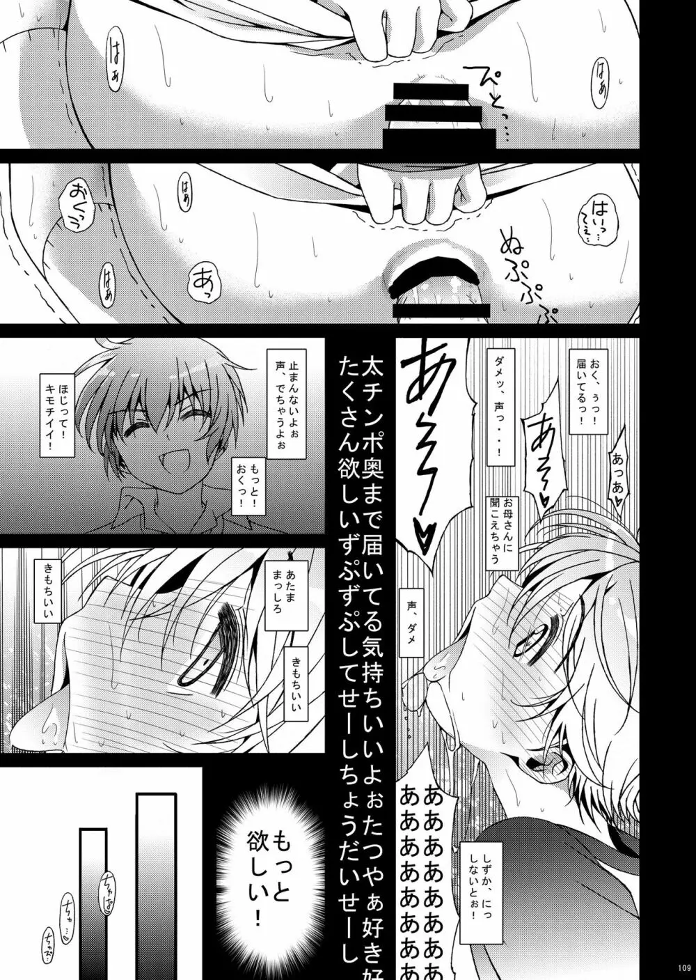 HOPE総集編 01 Page.121