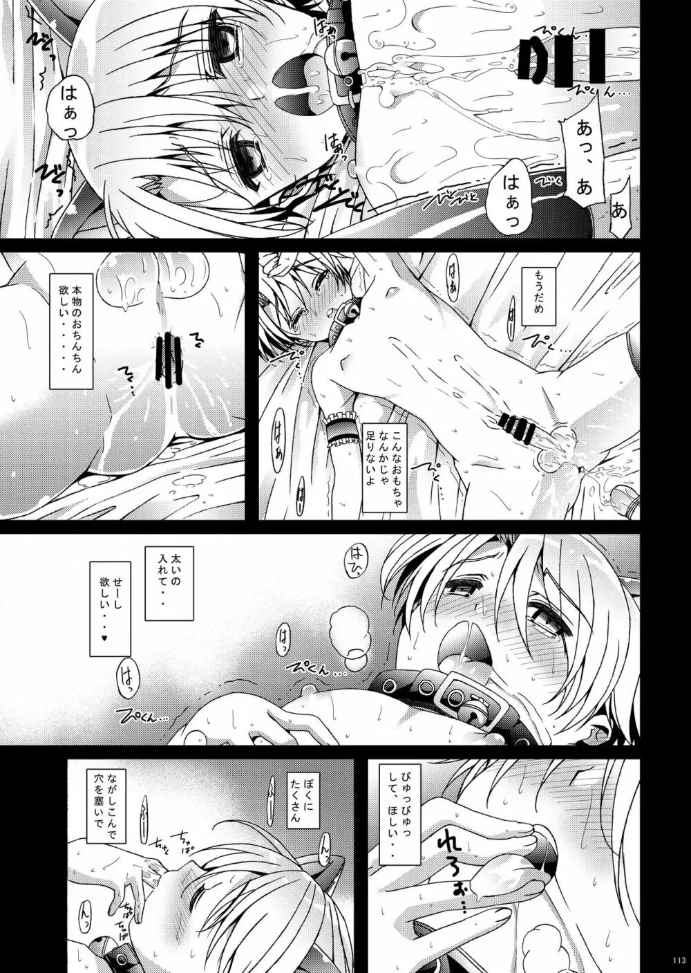 HOPE総集編 01 Page.125