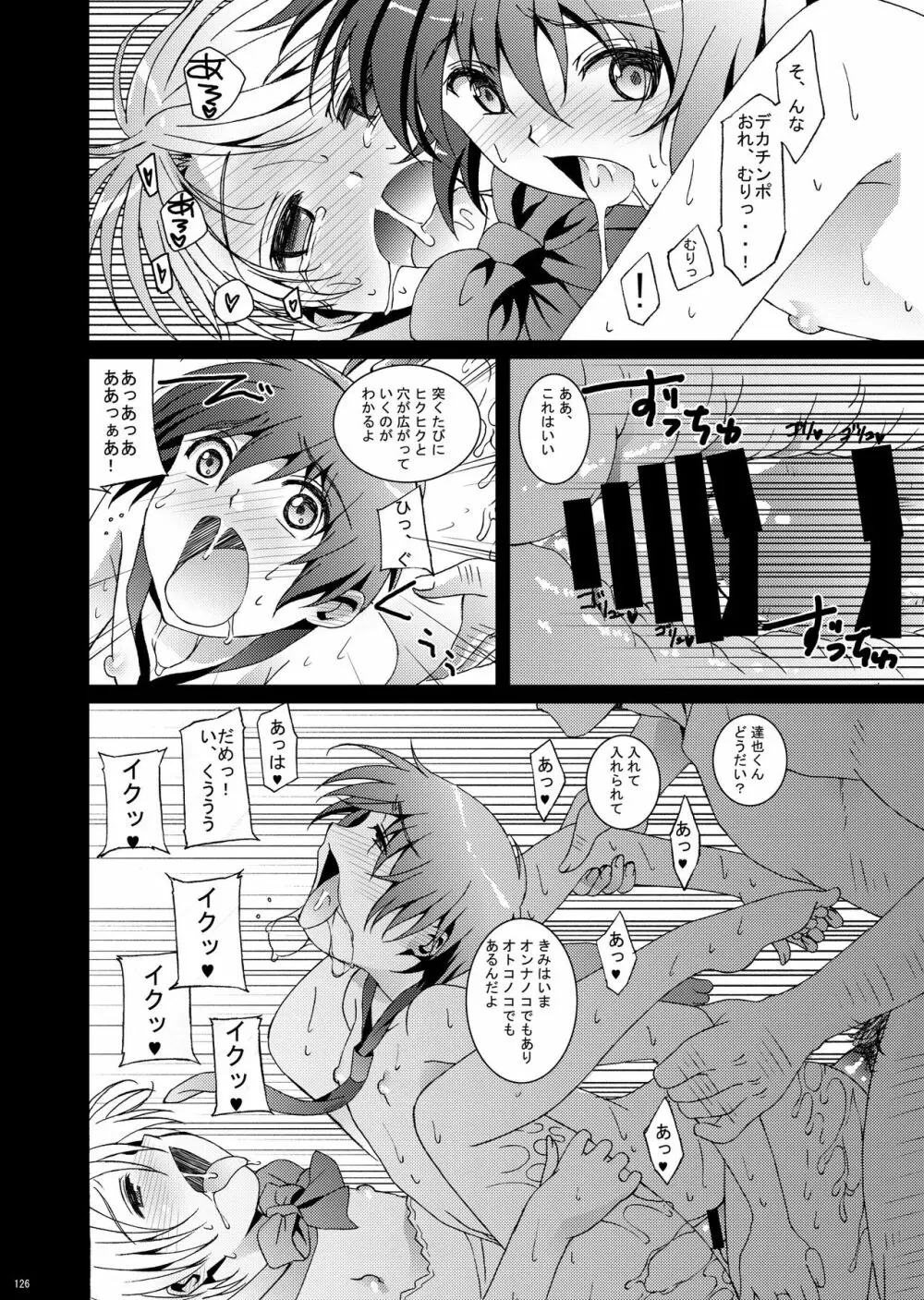 HOPE総集編 01 Page.138