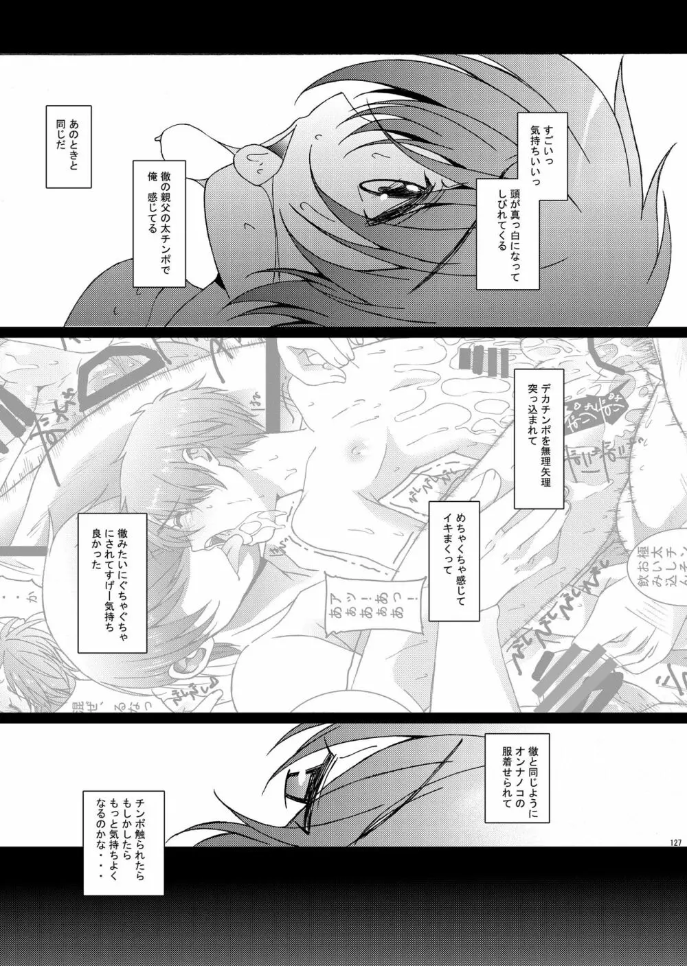 HOPE総集編 01 Page.139