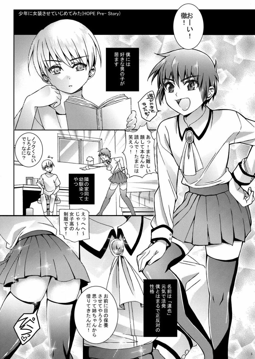 HOPE総集編 01 Page.17