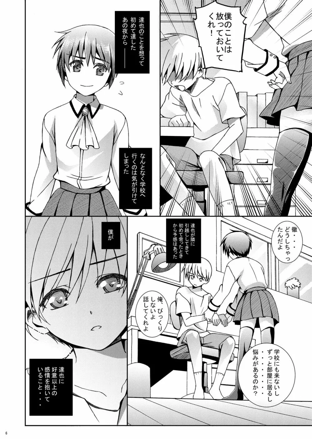 HOPE総集編 01 Page.18