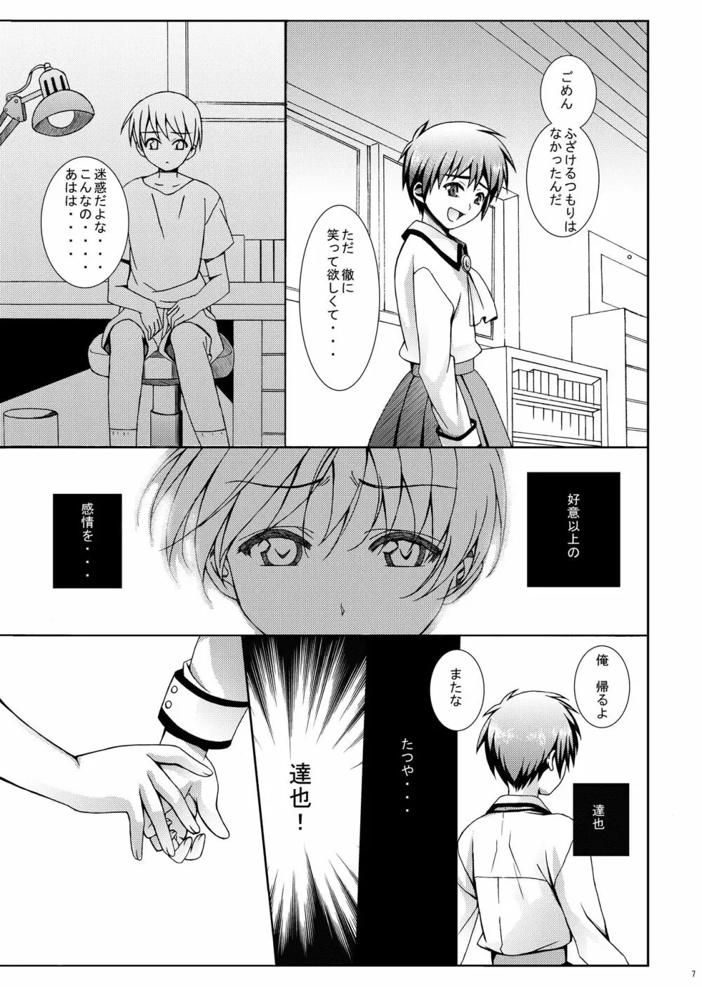 HOPE総集編 01 Page.19