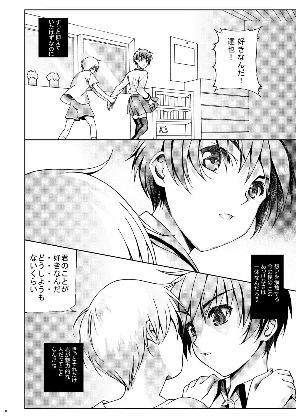 HOPE総集編 01 Page.20