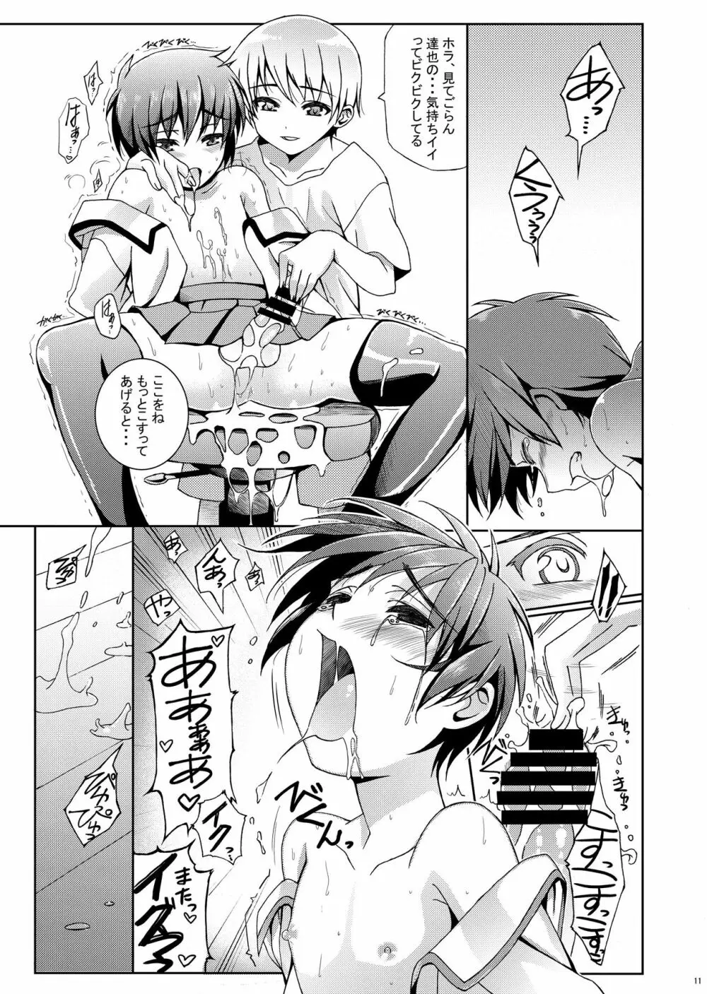 HOPE総集編 01 Page.23