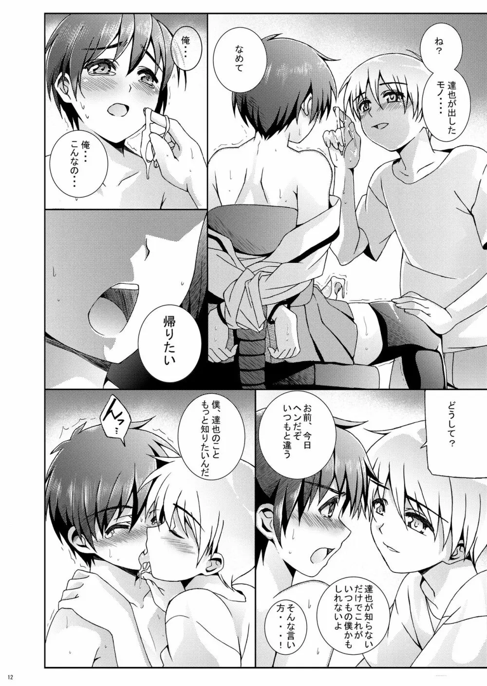 HOPE総集編 01 Page.24