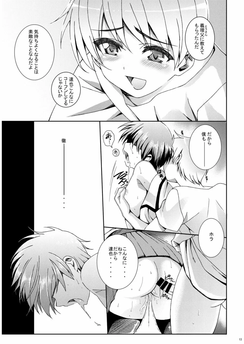 HOPE総集編 01 Page.25