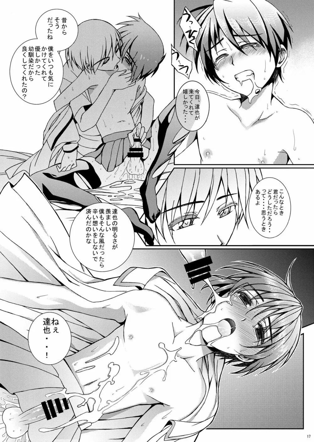 HOPE総集編 01 Page.29