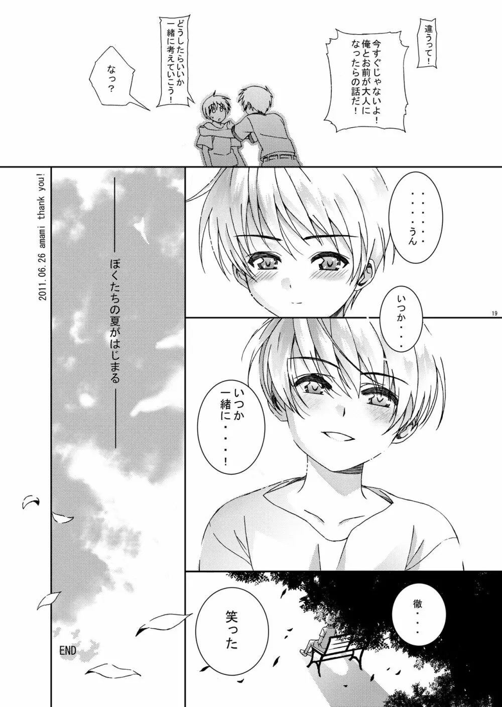 HOPE総集編 01 Page.31