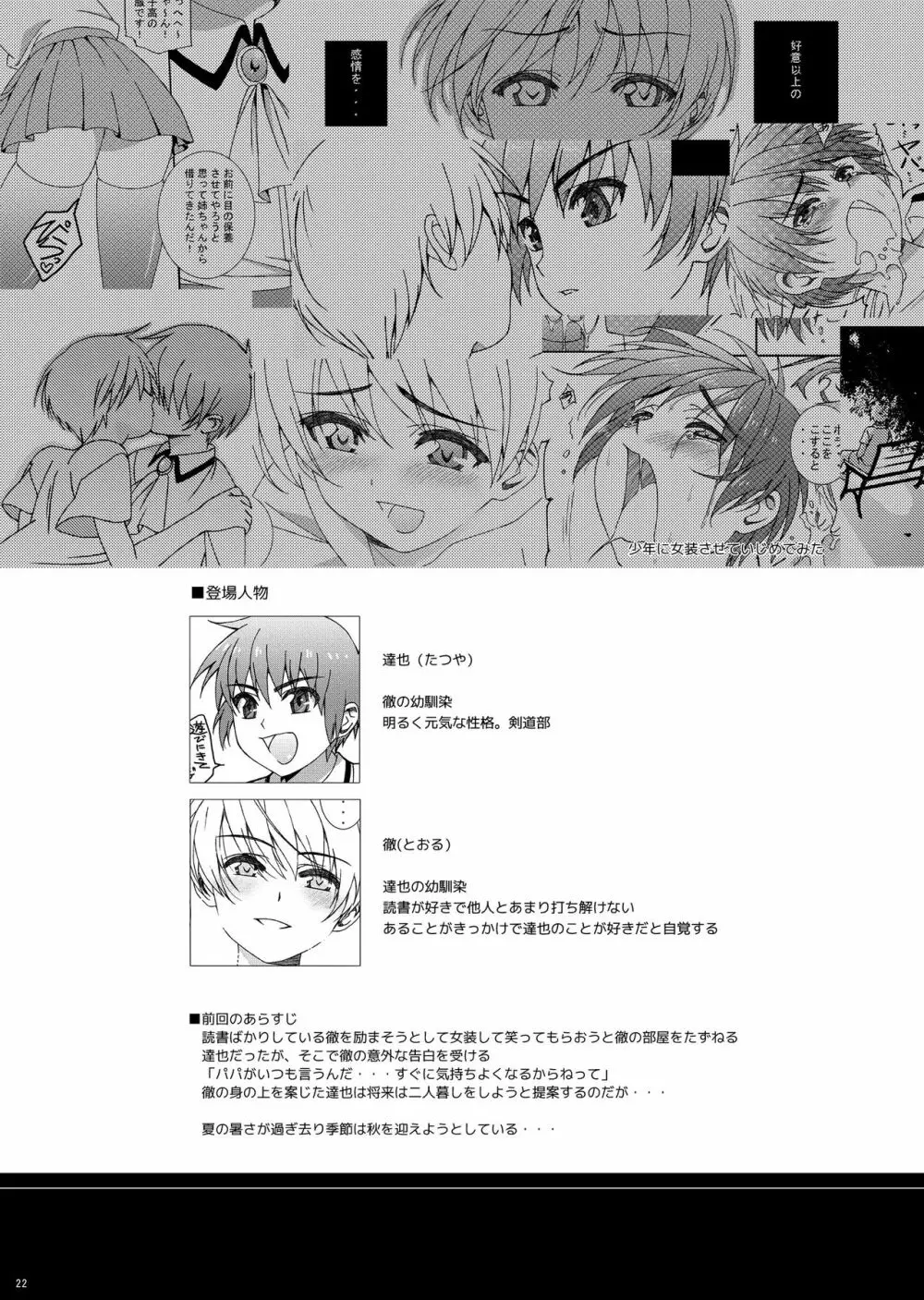 HOPE総集編 01 Page.34