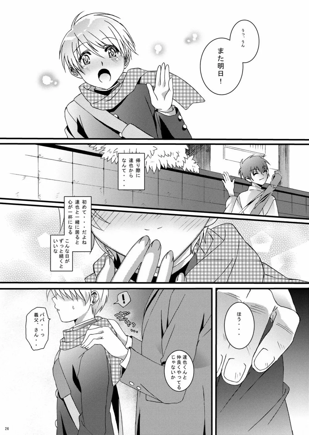 HOPE総集編 01 Page.38