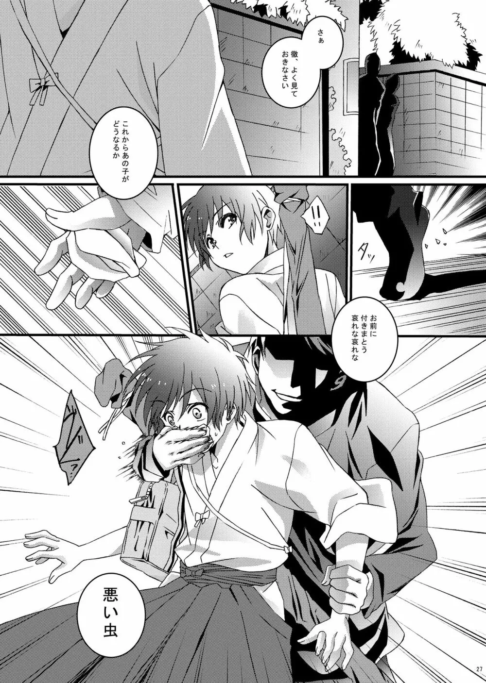 HOPE総集編 01 Page.39