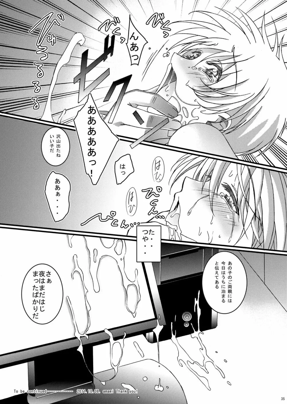 HOPE総集編 01 Page.47