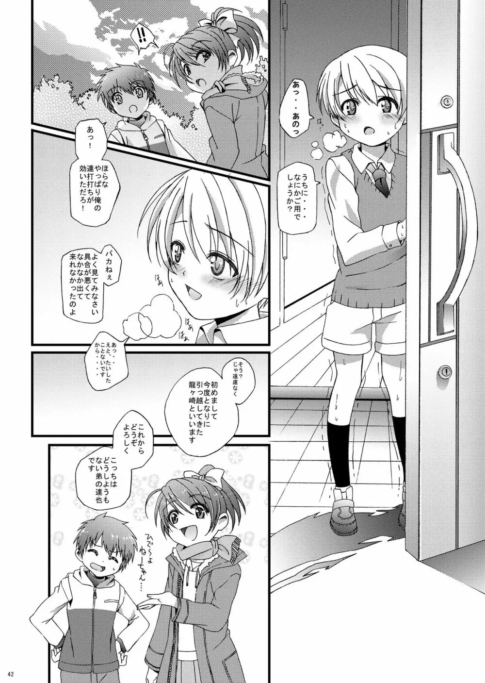 HOPE総集編 01 Page.54