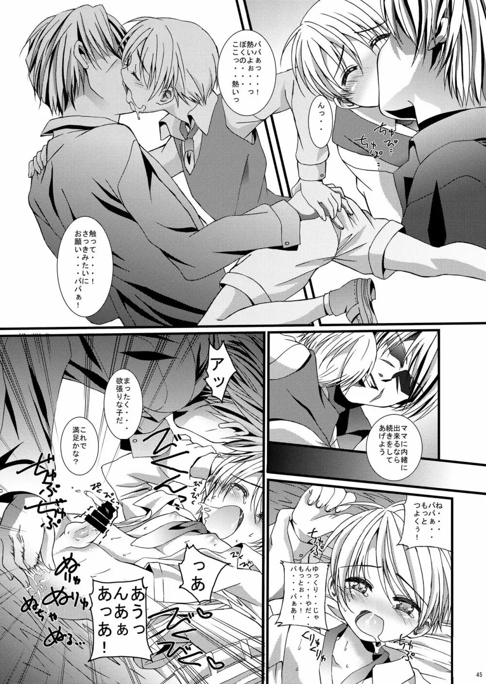 HOPE総集編 01 Page.57