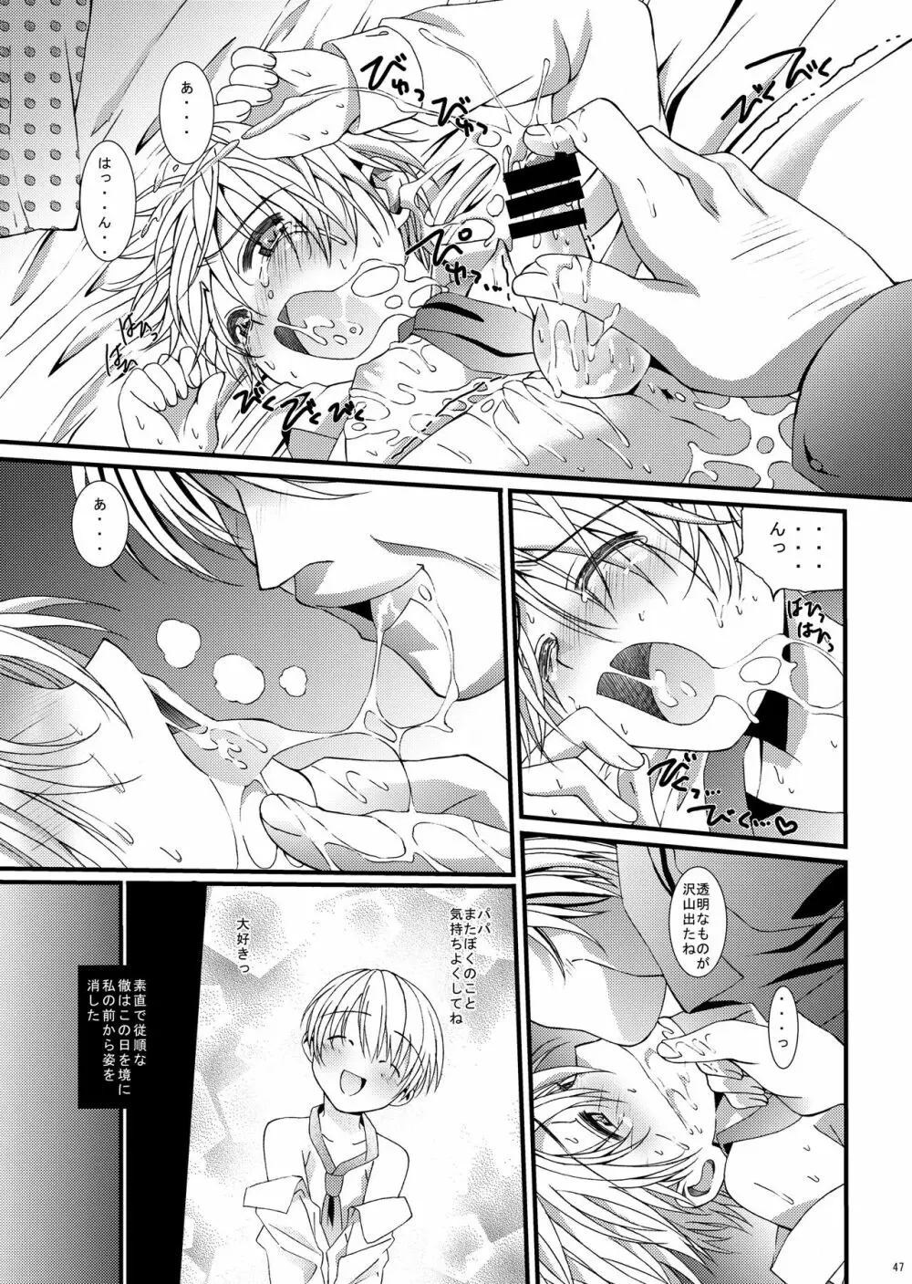 HOPE総集編 01 Page.59