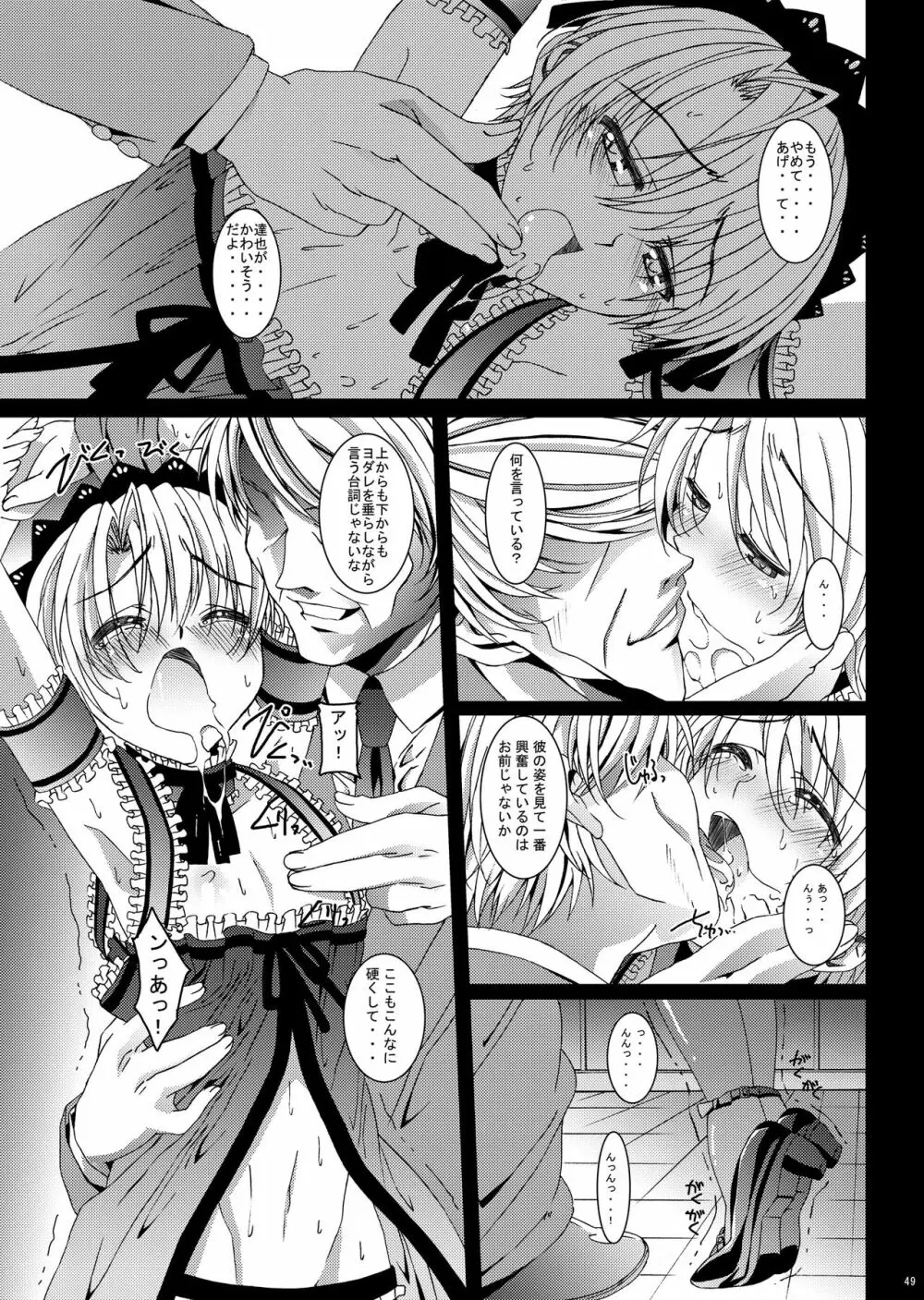 HOPE総集編 01 Page.61