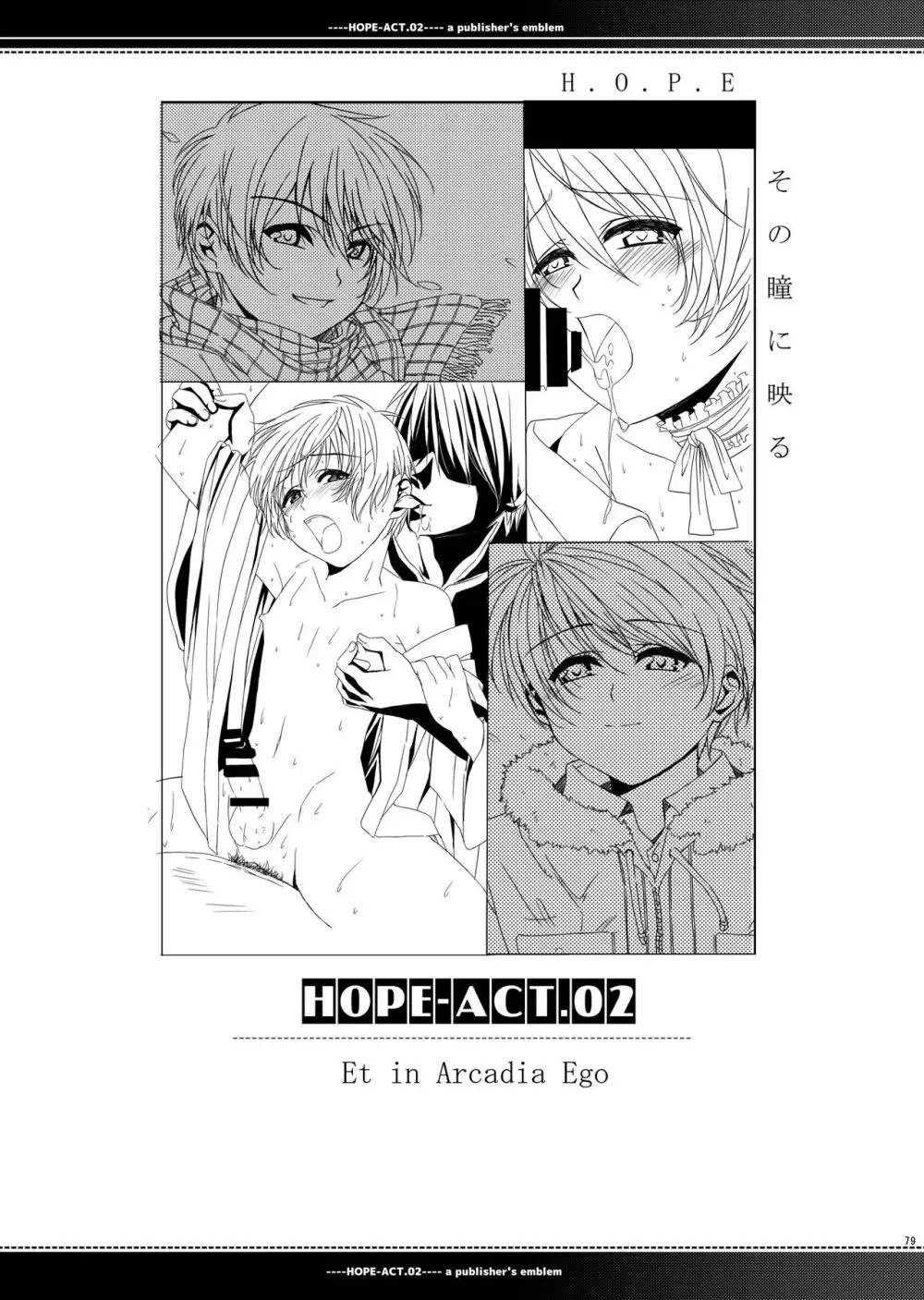 HOPE総集編 01 Page.91