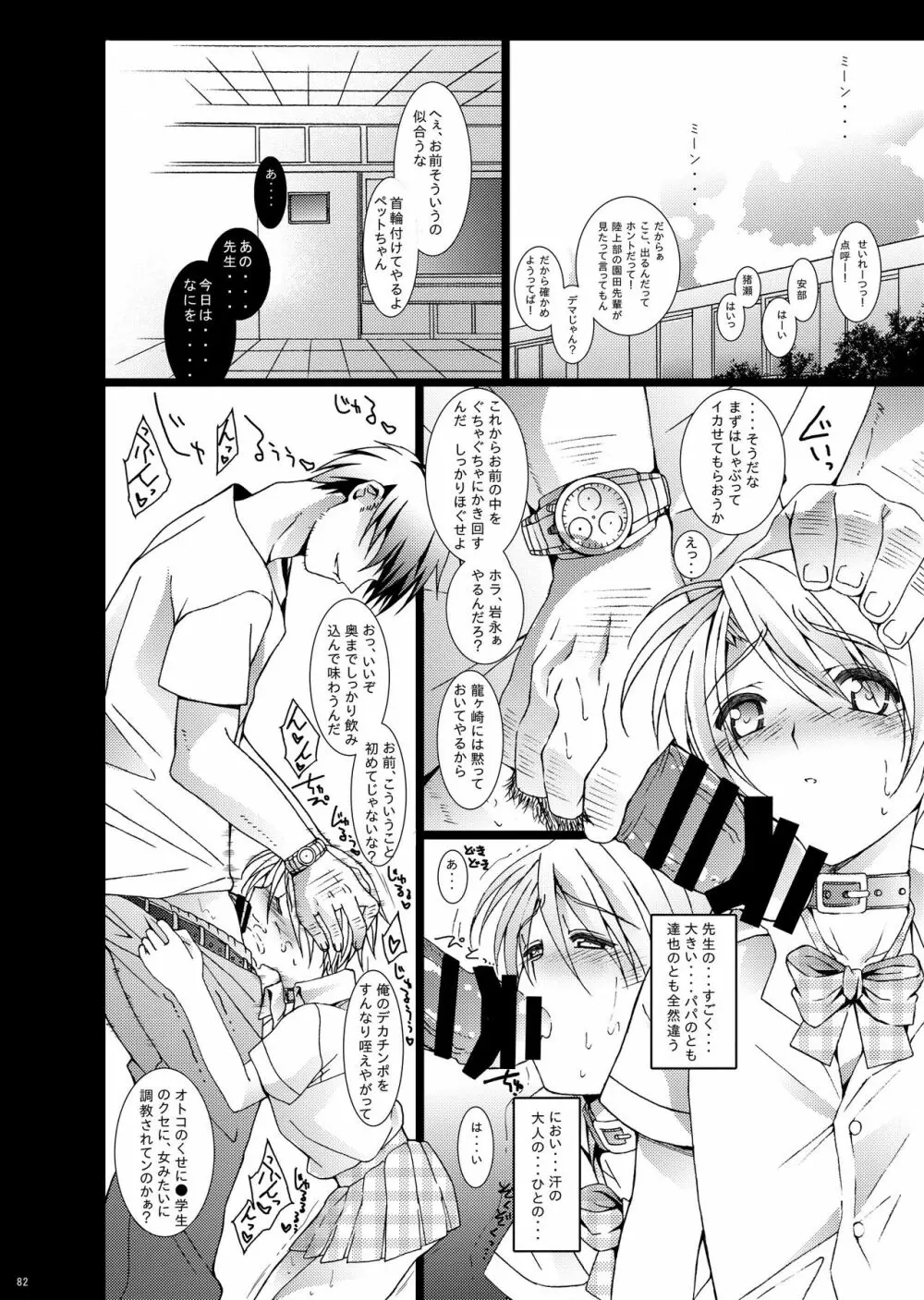 HOPE総集編 01 Page.94