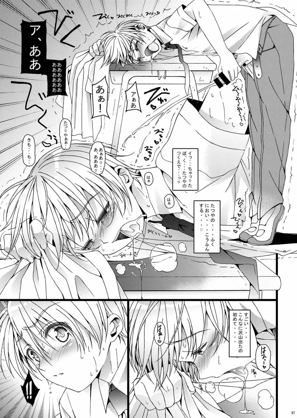 HOPE総集編 01 Page.99