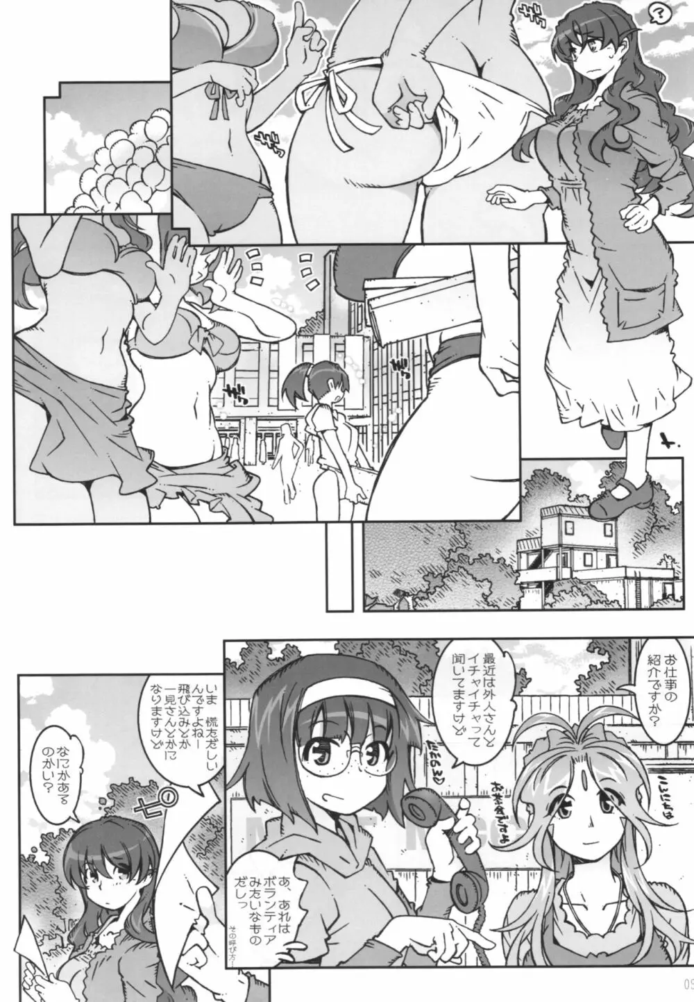 MOVIE STAR 11a Page.9