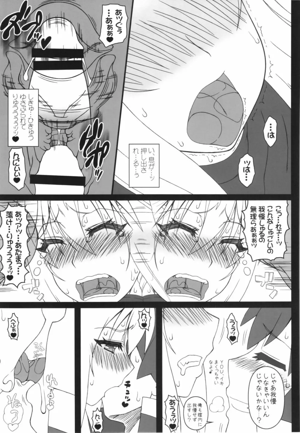 やっぱりダクネスはえろいな。2 ウテルス＆アナル Page.13