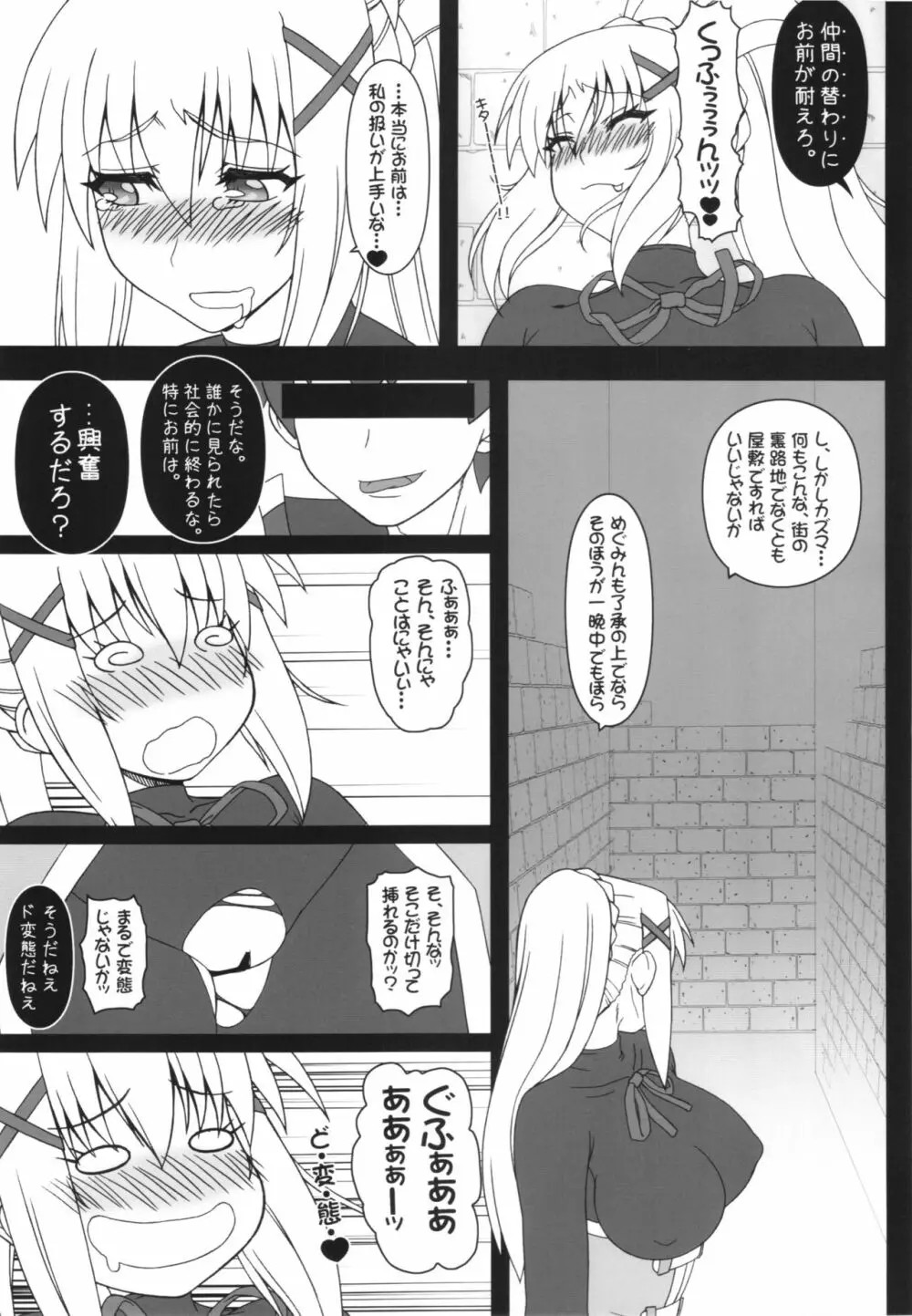 やっぱりダクネスはえろいな。2 ウテルス＆アナル Page.5