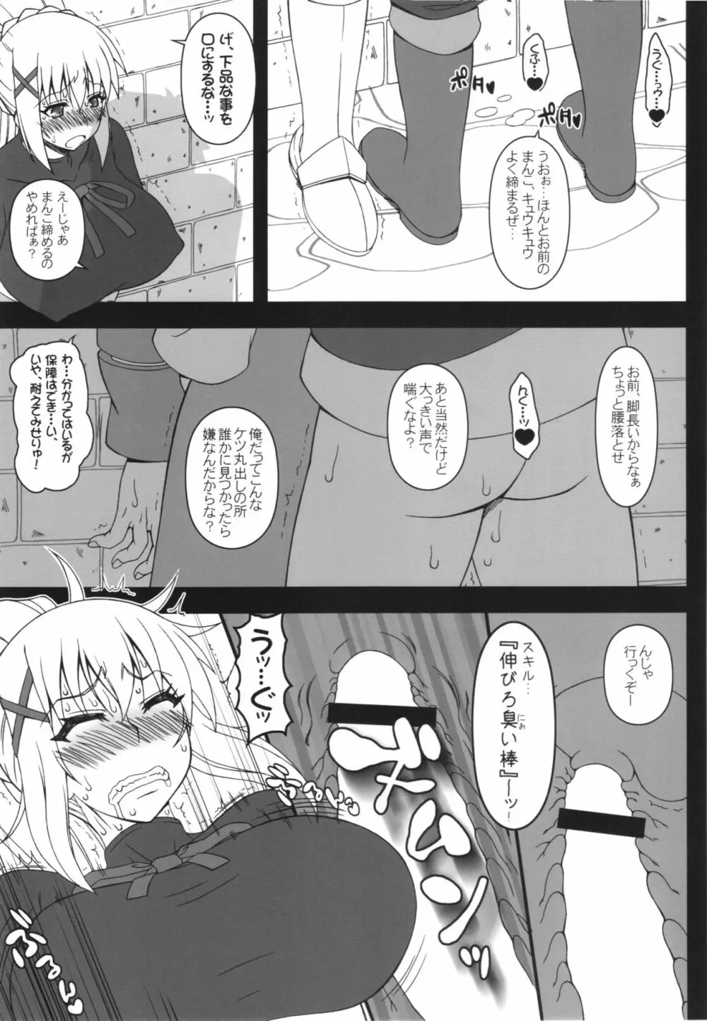 やっぱりダクネスはえろいな。2 ウテルス＆アナル Page.7