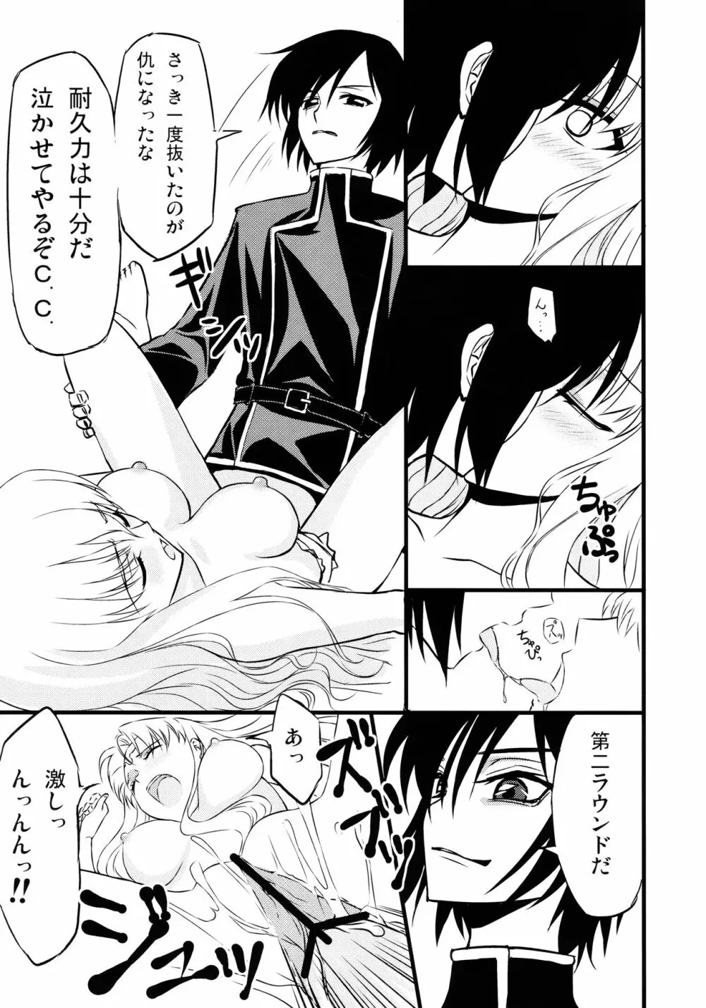 Cの世界 Page.16