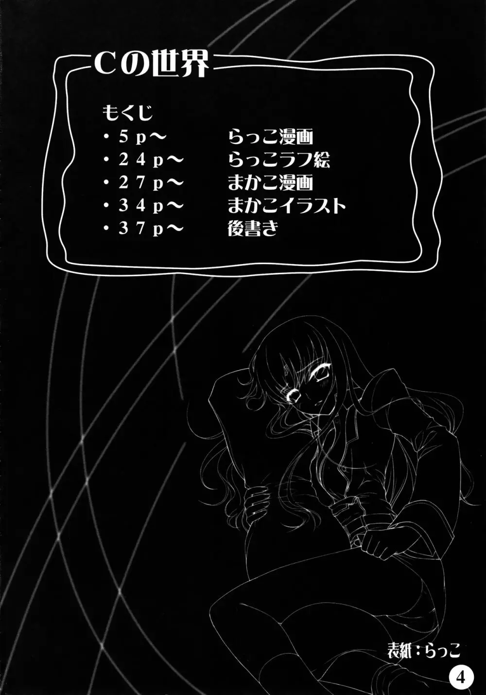 Cの世界 Page.3