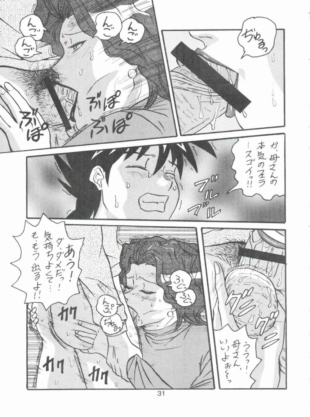 D. Q. BOMB Vol. 16 Page.30