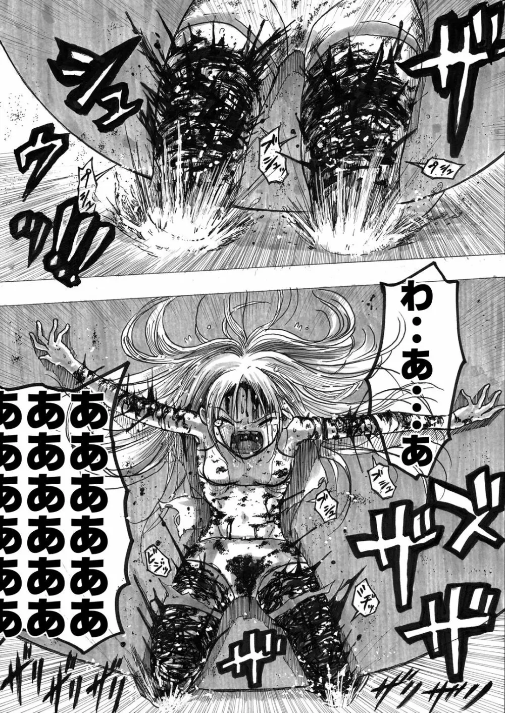 スク水戦士リョナ漫画 Page.134