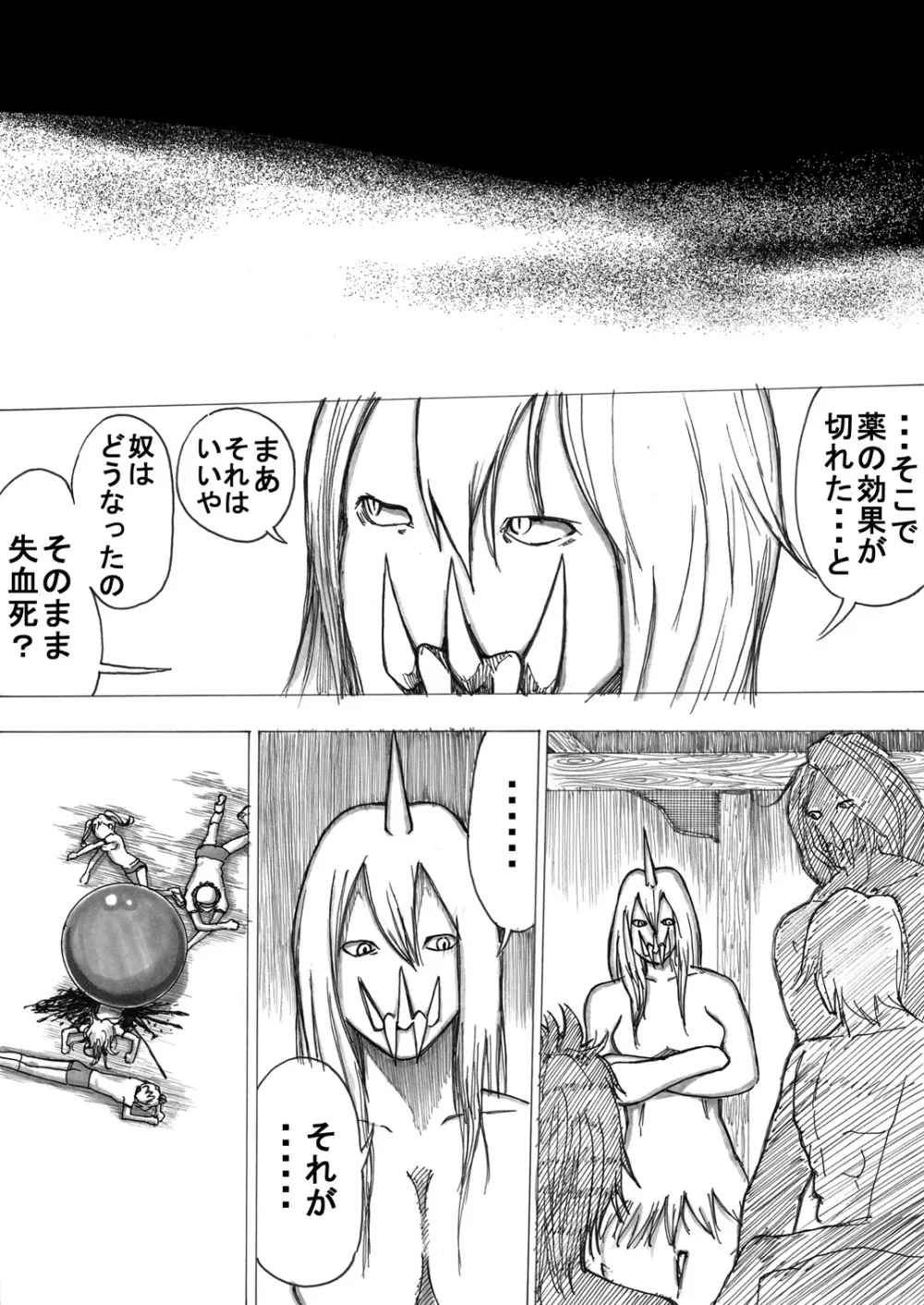 スク水戦士リョナ漫画 Page.143