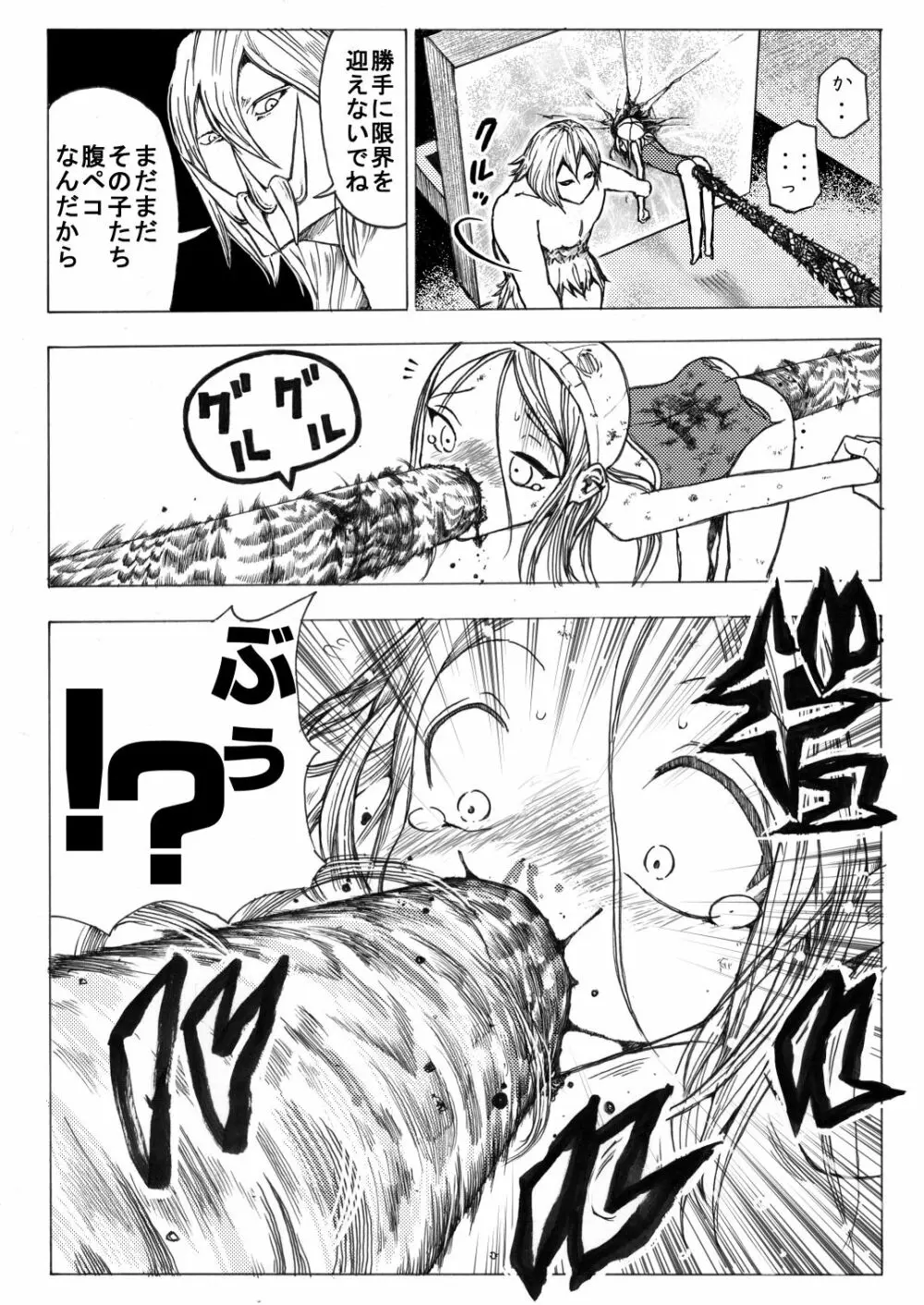 スク水戦士リョナ漫画 2巻 Page.39