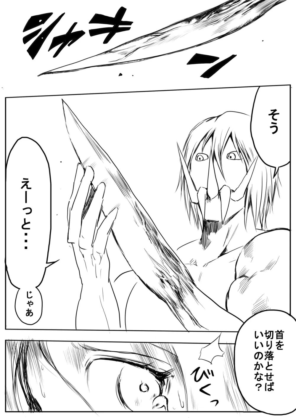 スク水戦士リョナ漫画 2巻 Page.56