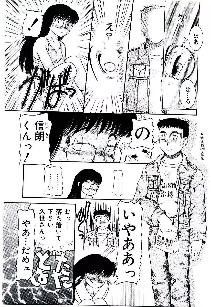 おぢさん誘惑講座 　~Uncle Tom's Cabin~ Page.134