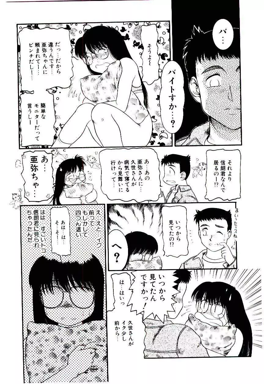 おぢさん誘惑講座 　~Uncle Tom's Cabin~ Page.135