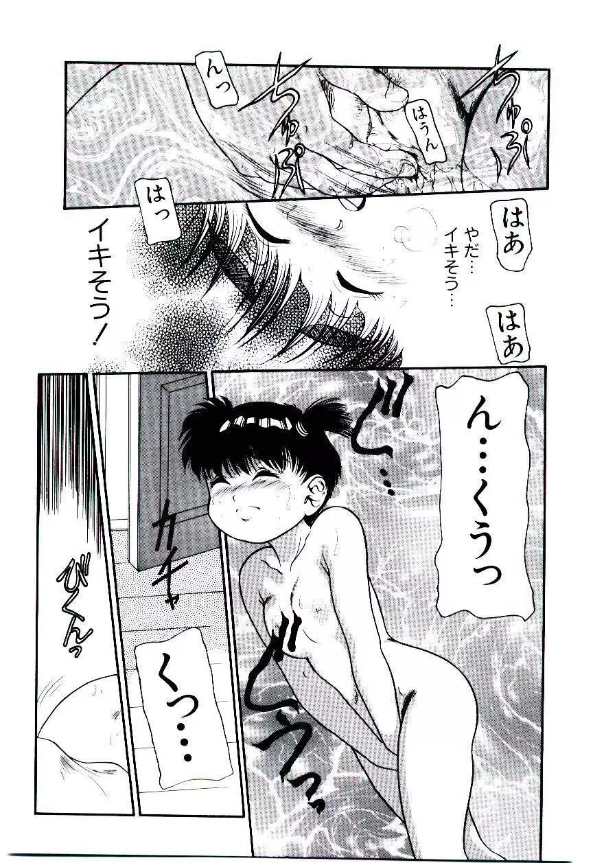 おぢさん誘惑講座 　~Uncle Tom's Cabin~ Page.154