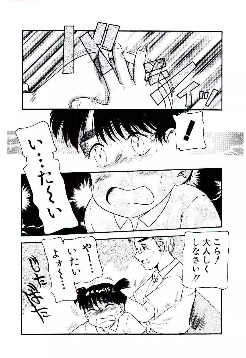 おぢさん誘惑講座 　~Uncle Tom's Cabin~ Page.161