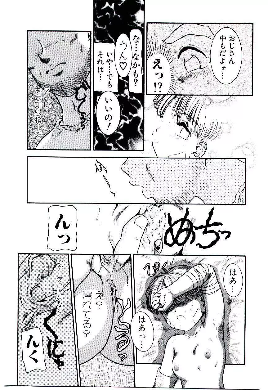 おぢさん誘惑講座 　~Uncle Tom's Cabin~ Page.30