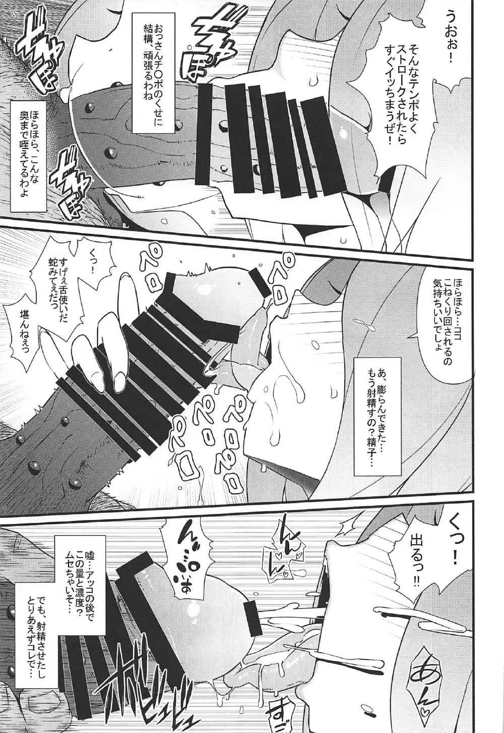 リトルビッチアカデミア Page.14