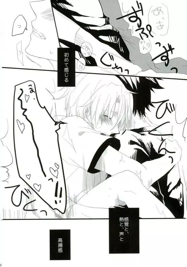 (Shokugeki no Soma) Page.19