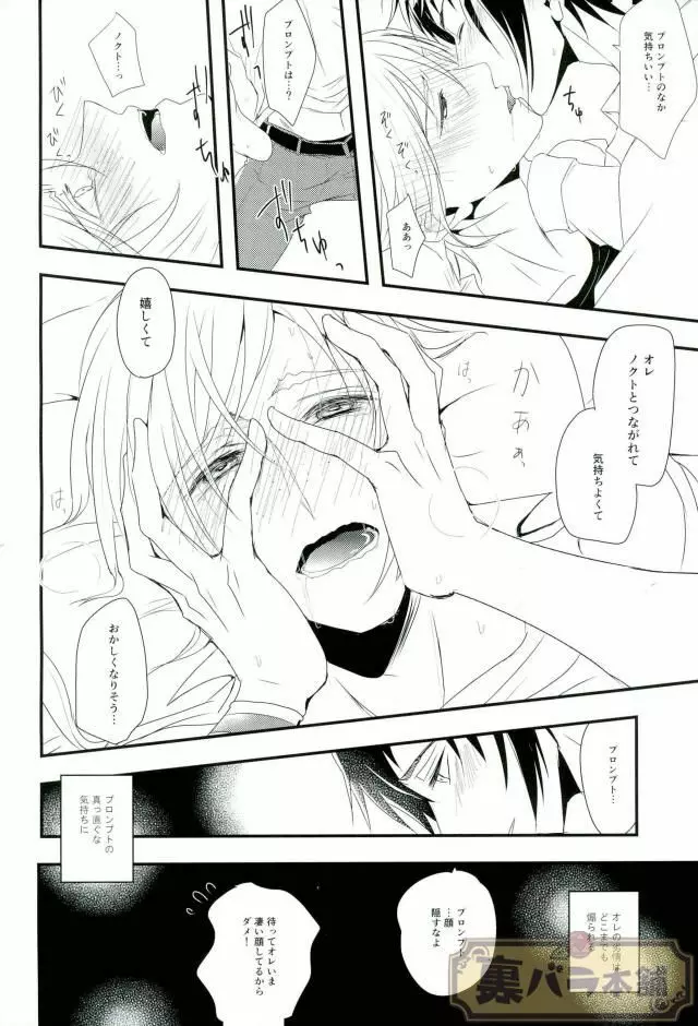 甘いキスの続きを Page.13