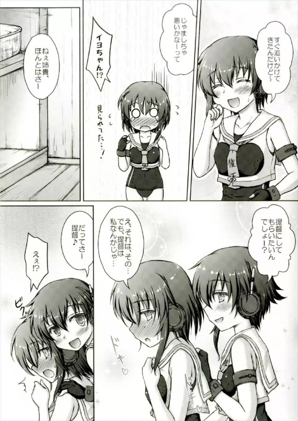 1414に13ごろ Page.13