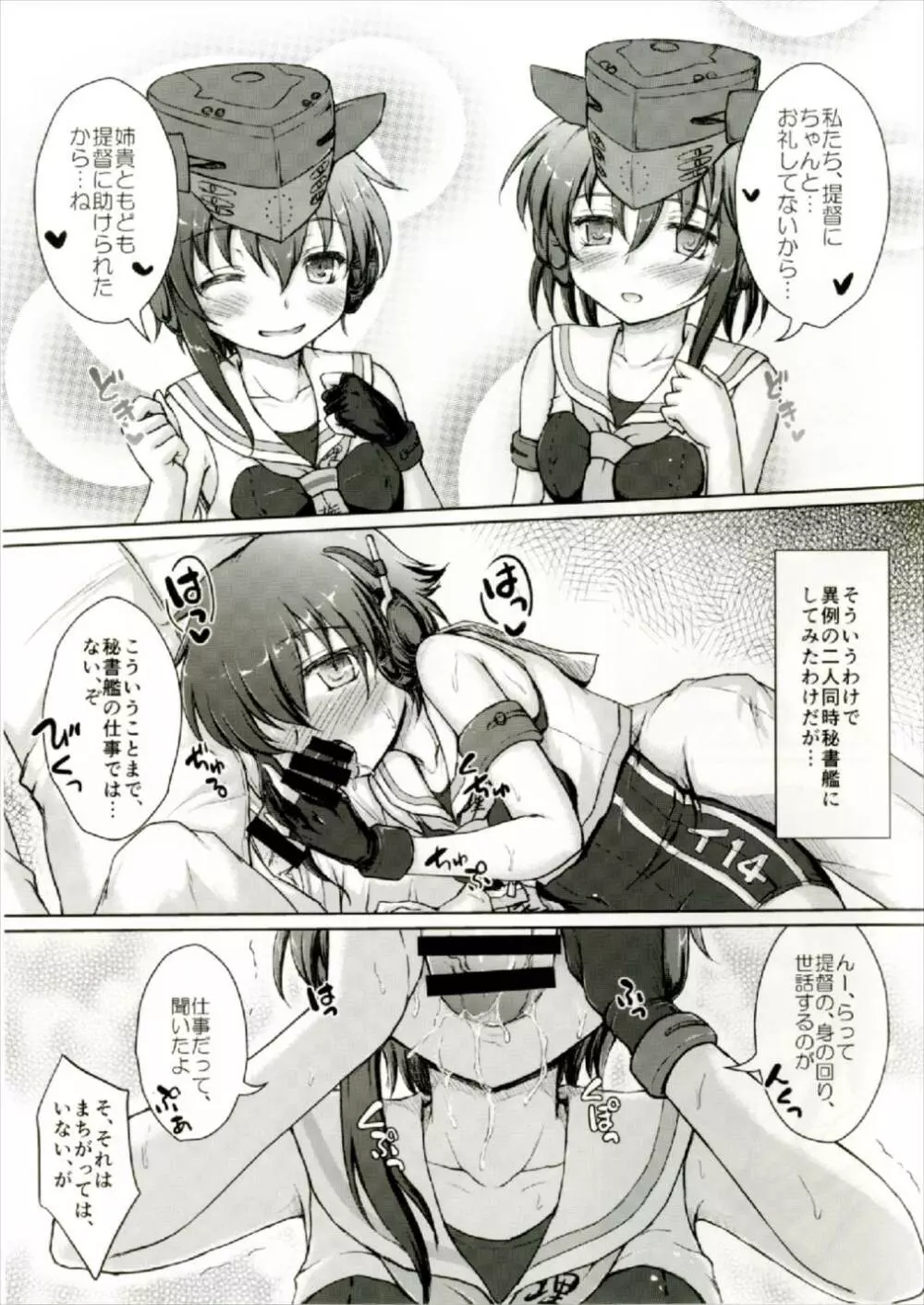 1414に13ごろ Page.7