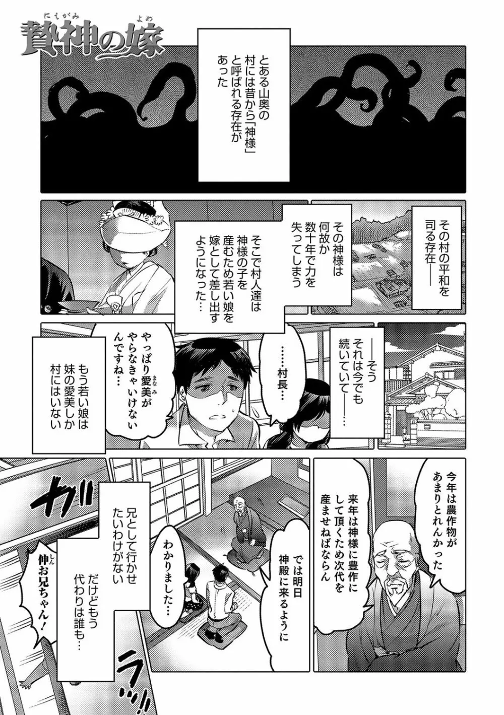 オトコのコHEAVEN'S DOOR 6 Page.98