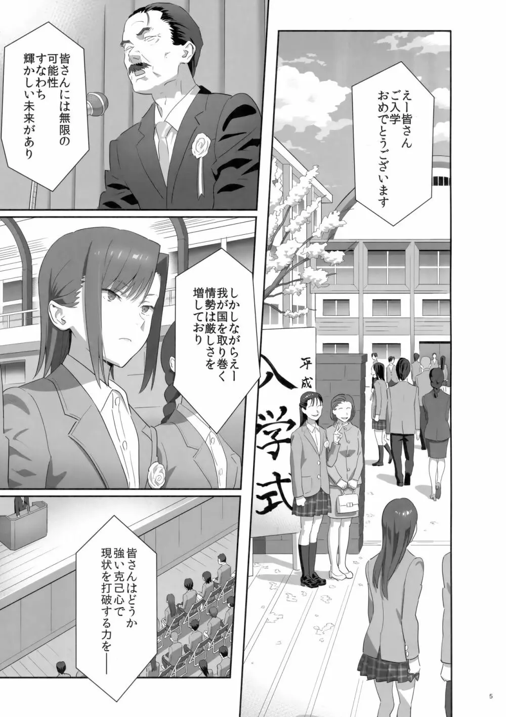 夏期補習8 Page.4