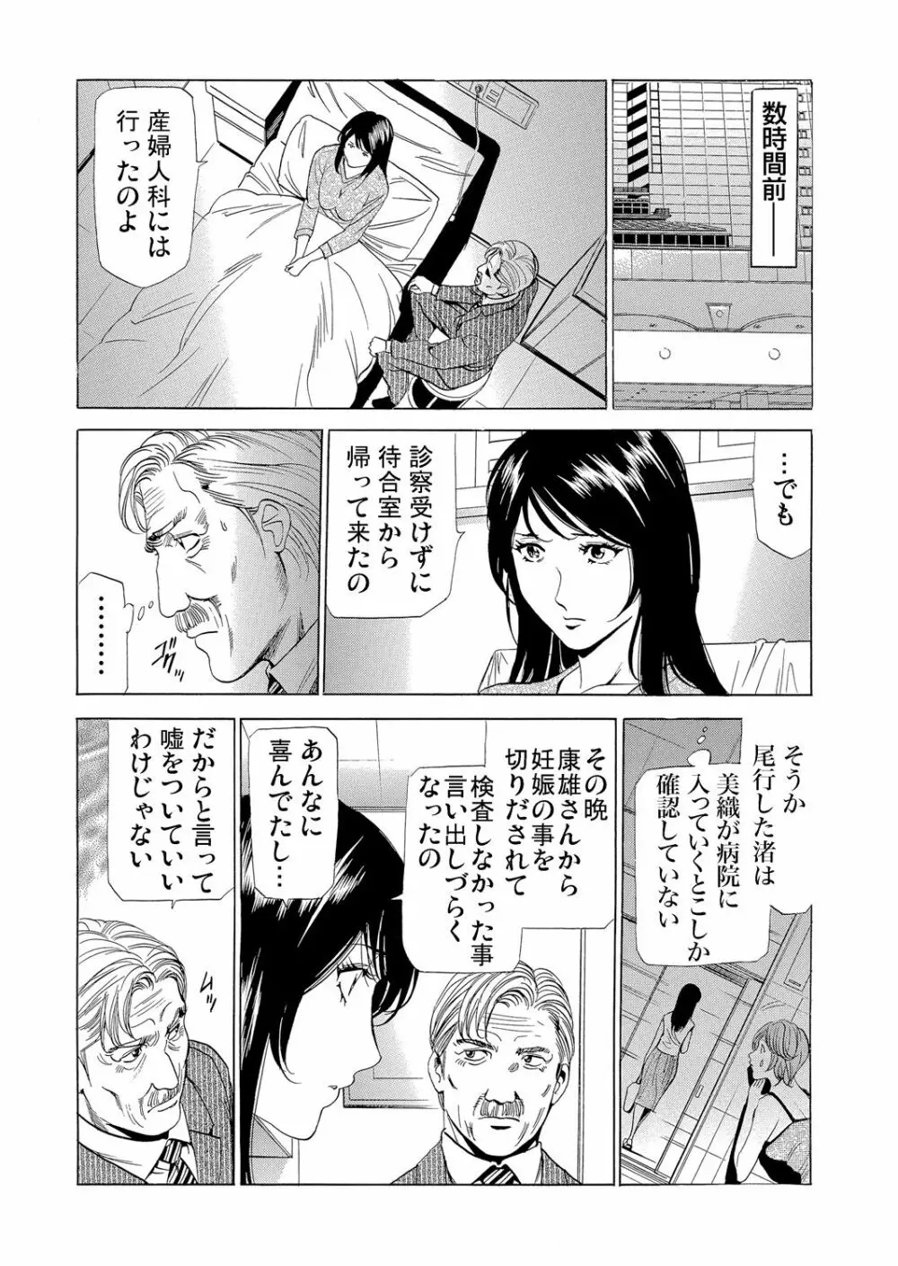 ガチコミ Vol.75 Page.169