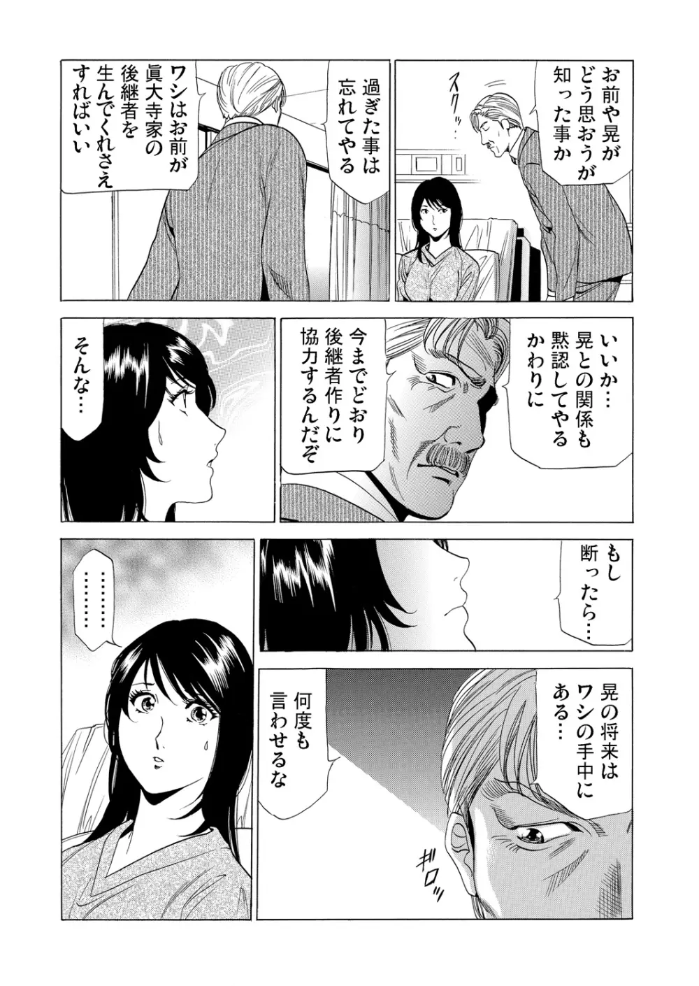 ガチコミ Vol.75 Page.171